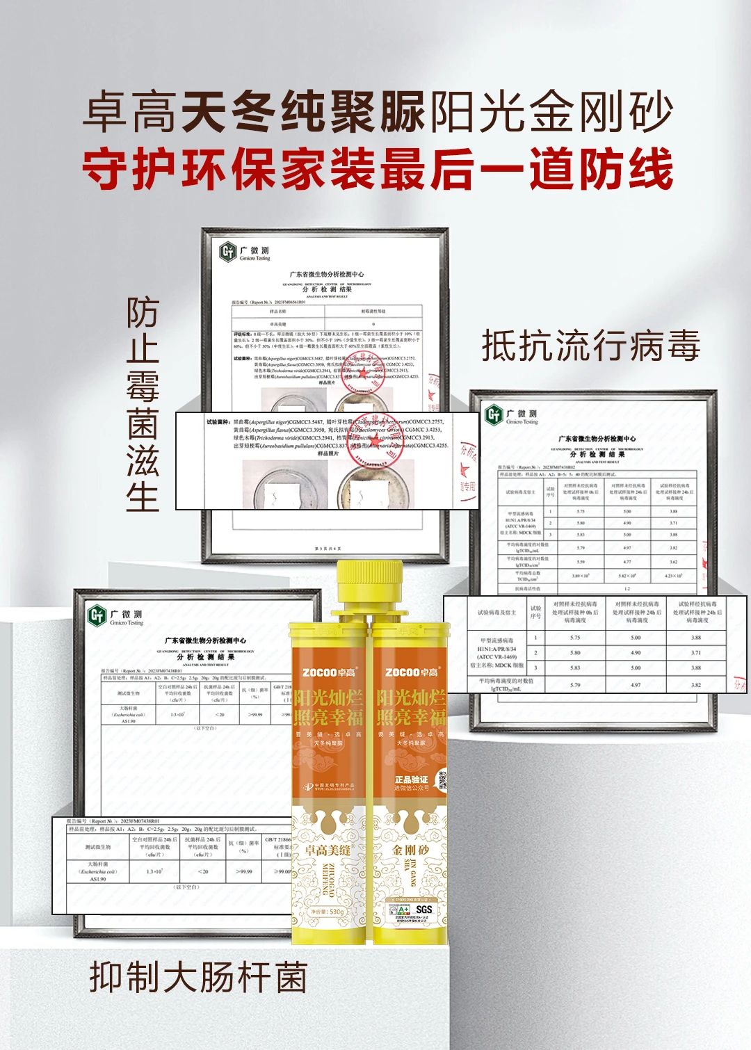 云顶国际官网聚脲美缝.jpg