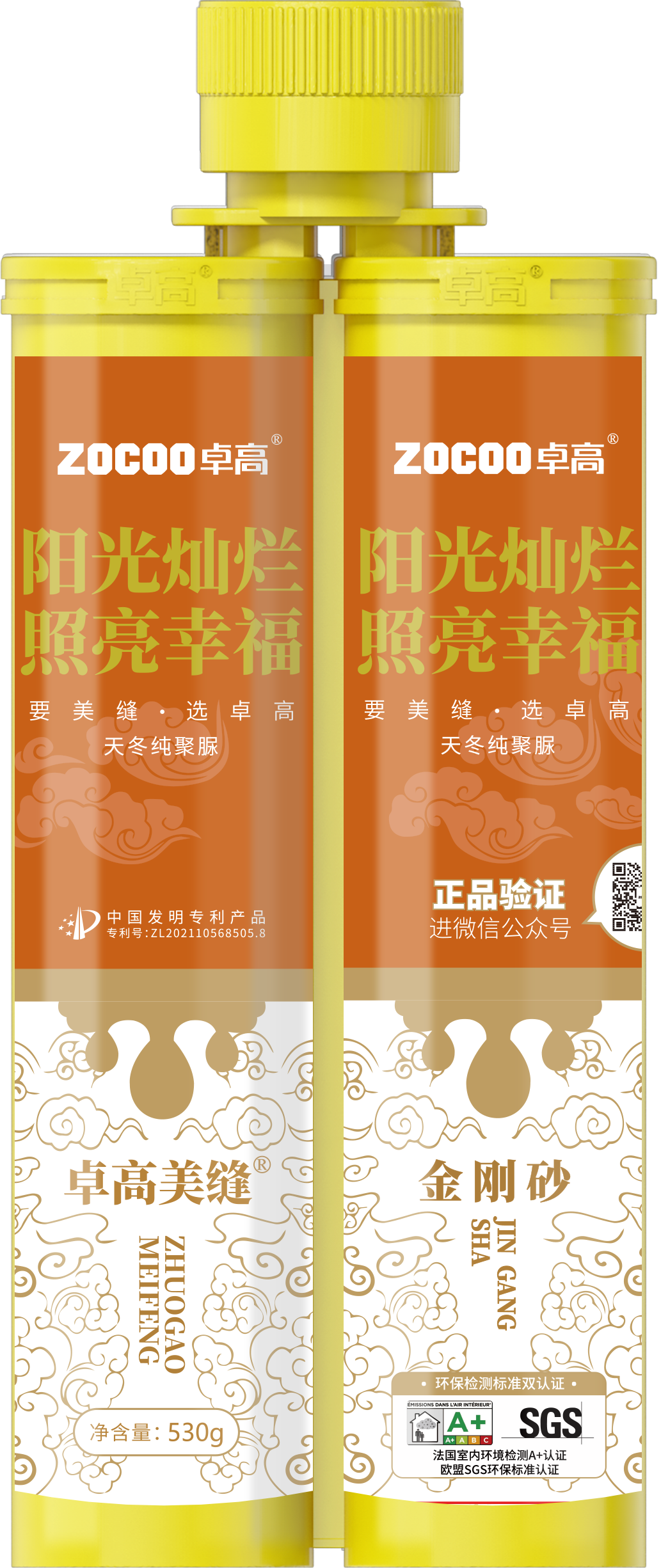 云顶国际官网美缝.png