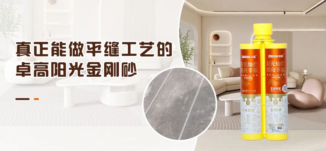 云顶国际官网平缝工艺.jpg