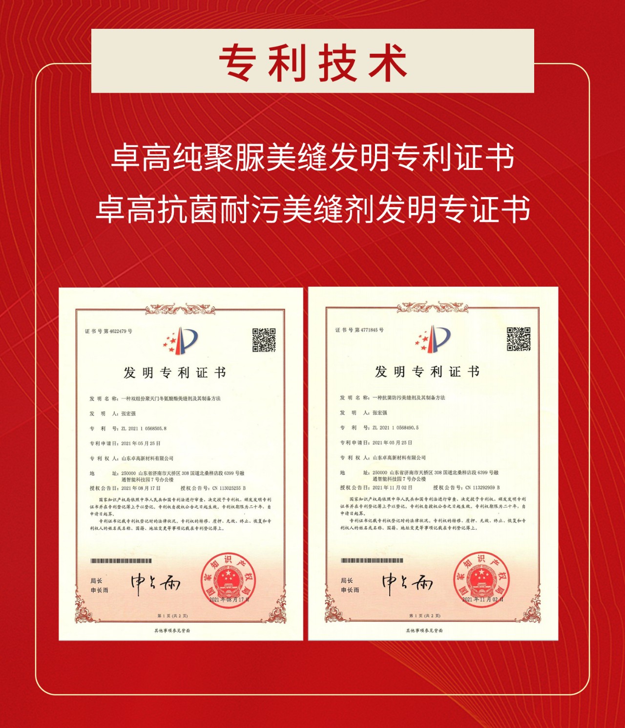 云顶国际官网发明专利.jpg