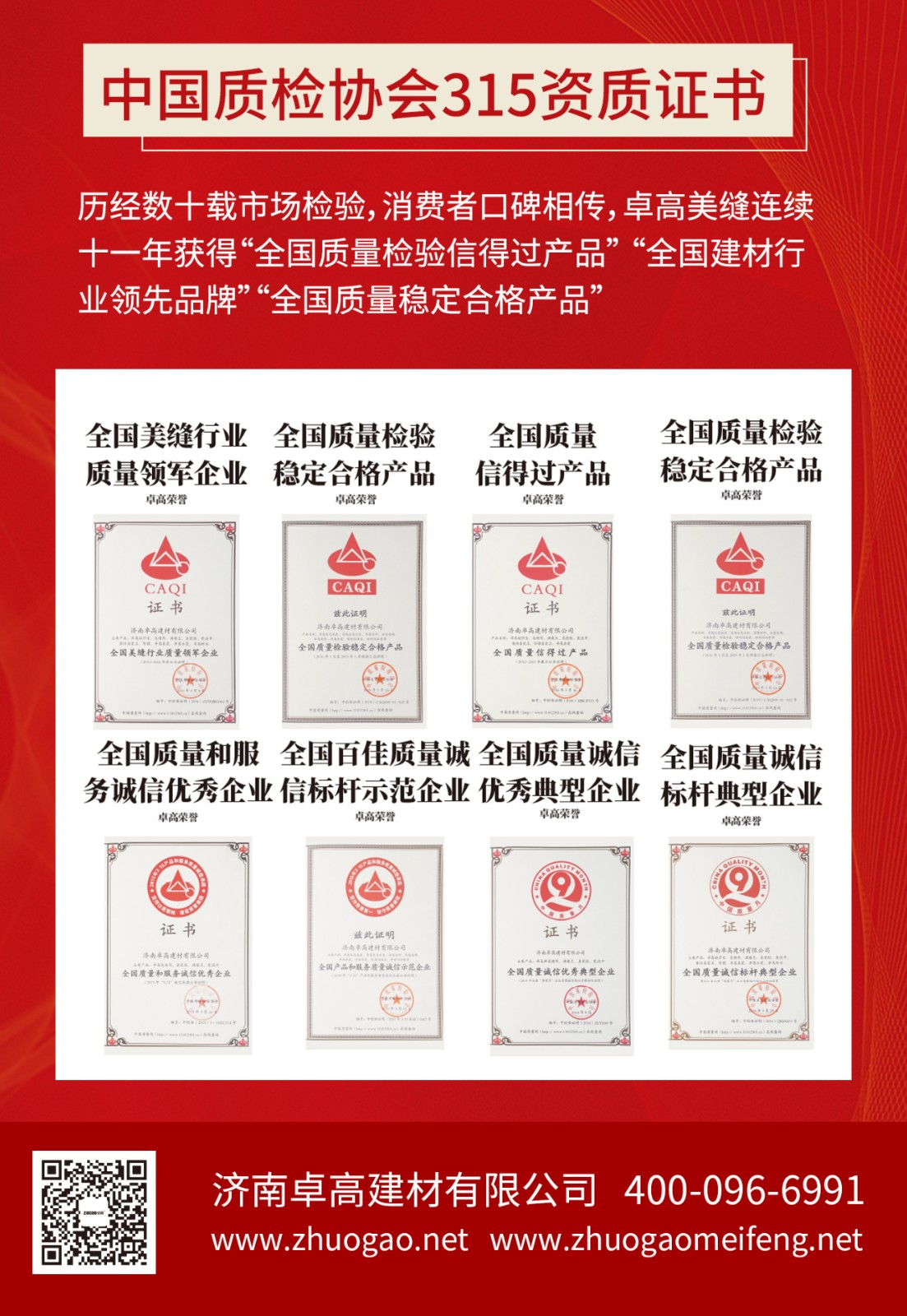 云顶国际官网质检315.jpg