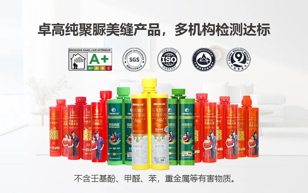 云顶国际官网聚脲美缝.jpg