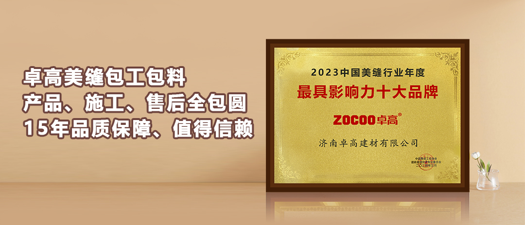 云顶国际官网美缝.jpg