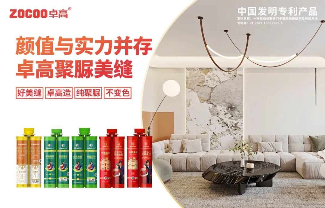 聚脲美缝剂.jpg
