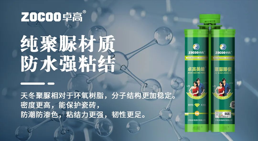 云顶国际官网聚脲美缝.jpg