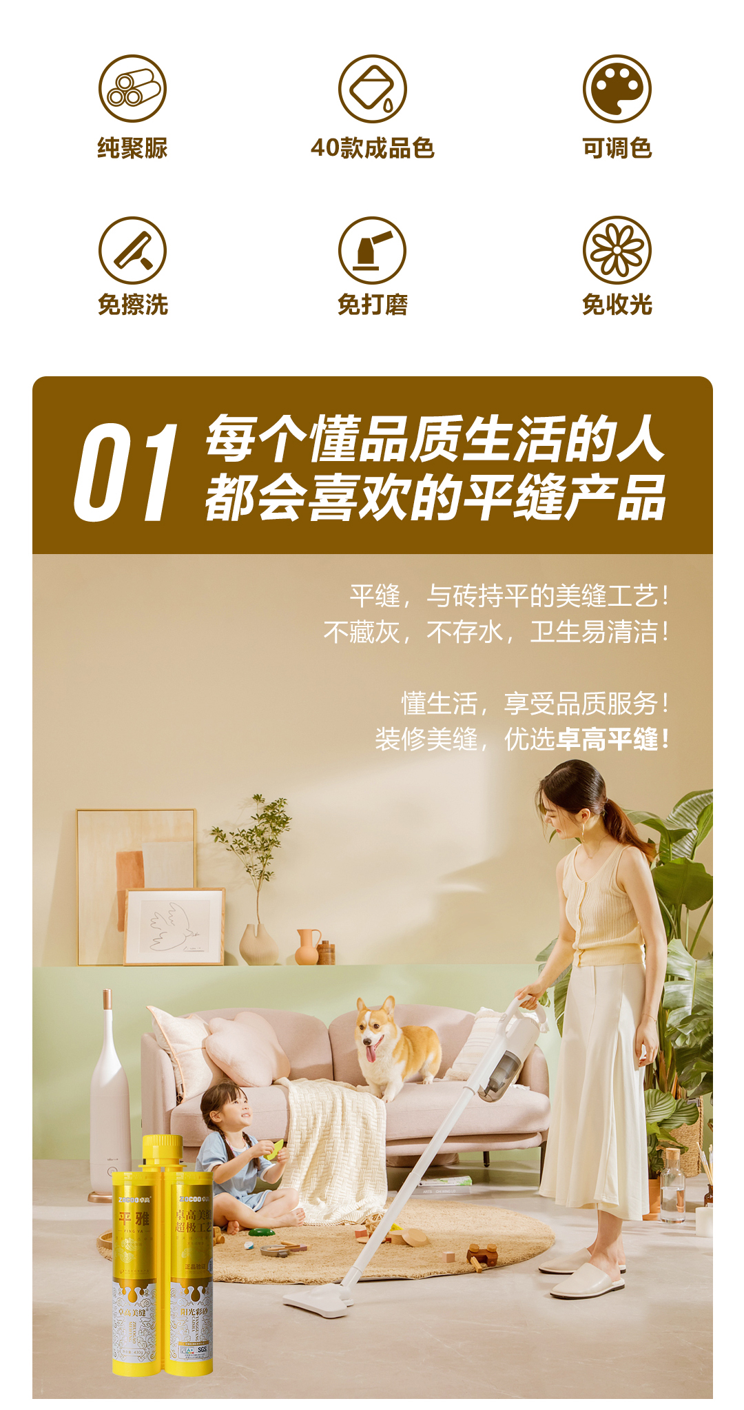 聚脲美缝剂.jpg