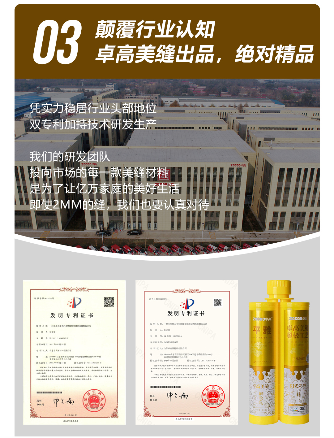 聚脲平缝.jpg