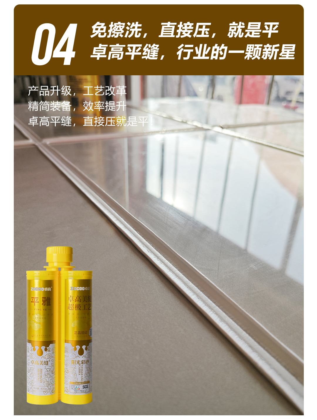 免擦洗聚脲平缝.jpg