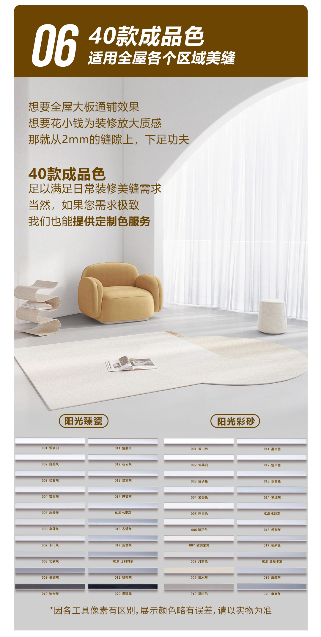 美缝颜色.jpg
