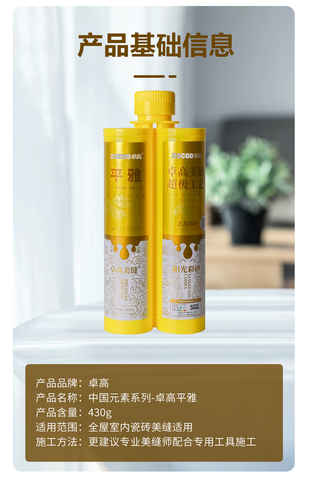 云顶国际官网平雅聚脲美缝.jpg