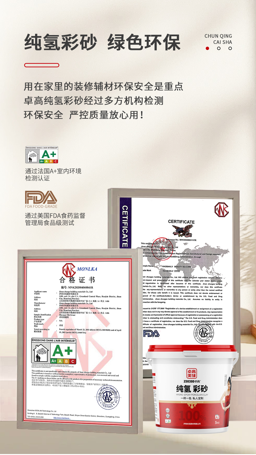 云顶国际官网桶装彩砂.jpg