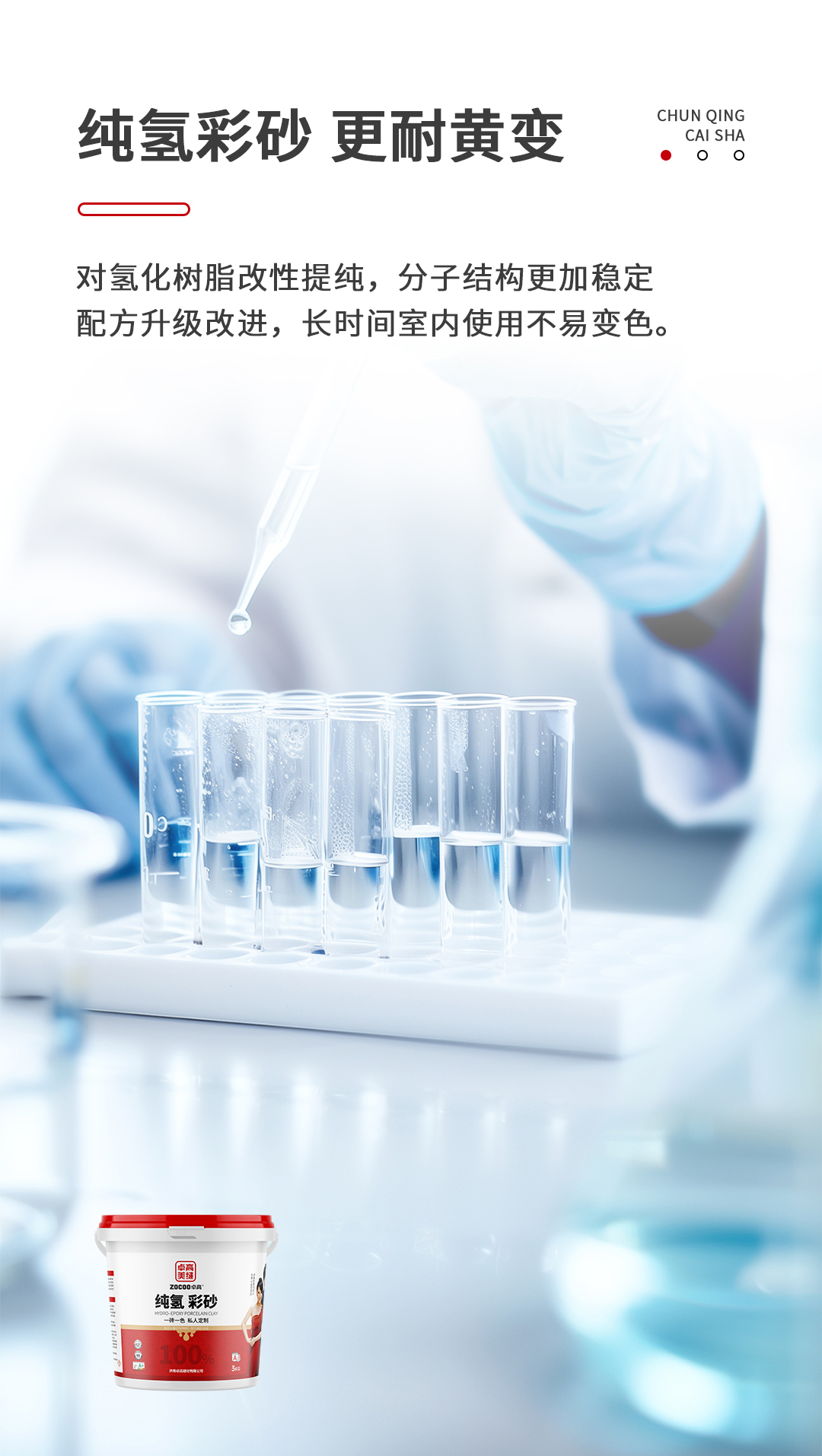 云顶国际官网纯氢彩砂.jpg