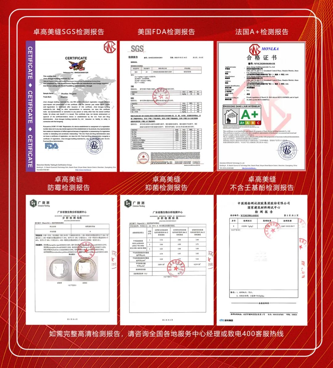 云顶国际官网美缝环保检测.jpg