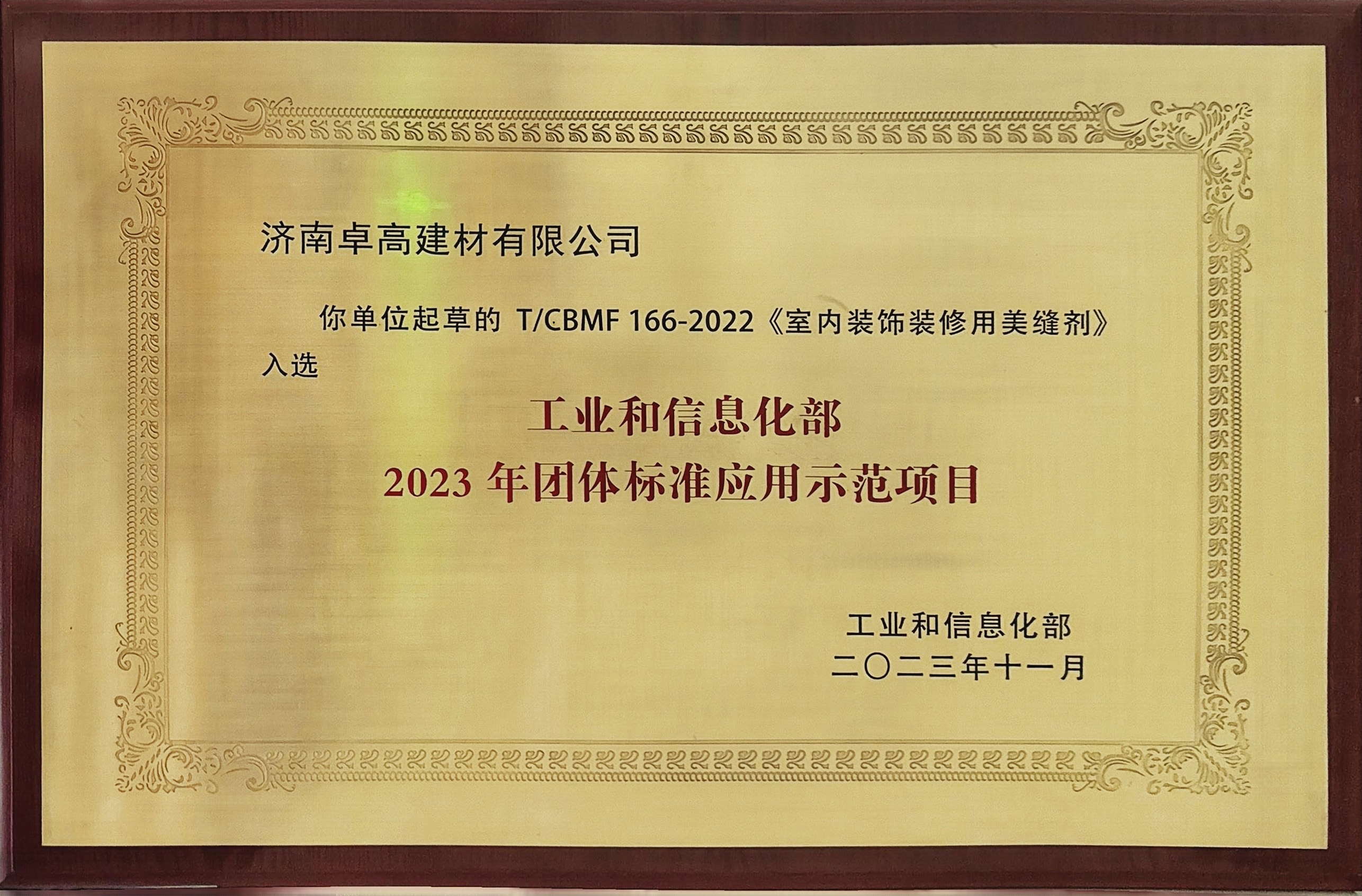 云顶国际官网美缝.jpg
