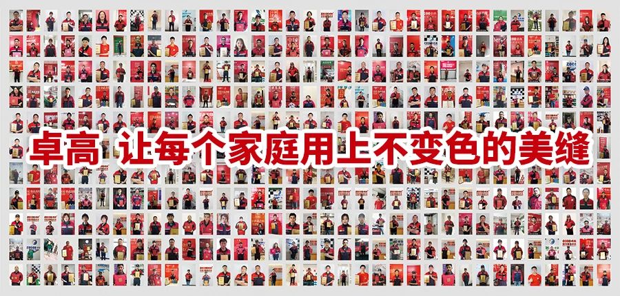 云顶国际官网美缝价格.jpg