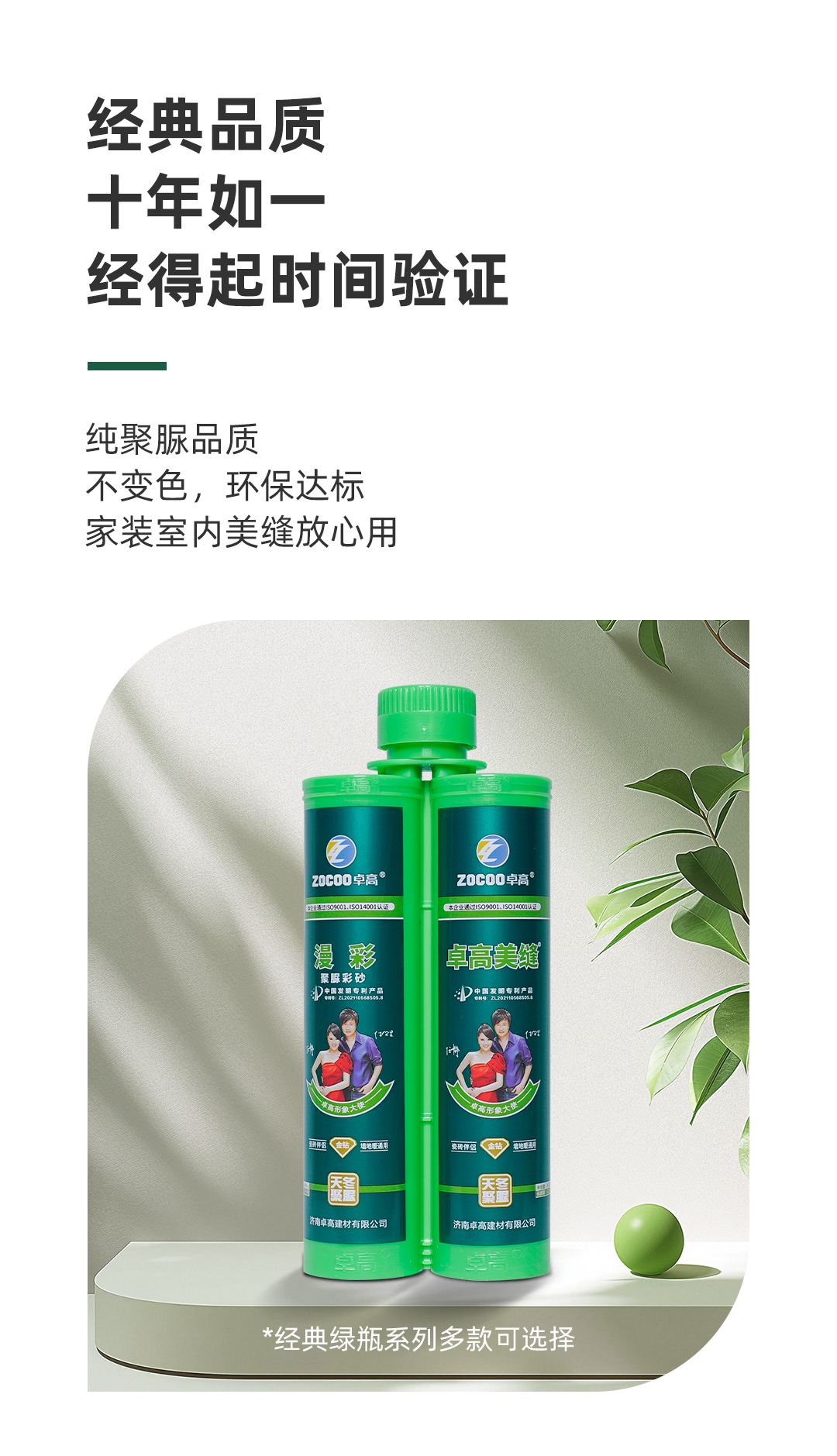 云顶国际官网聚脲美缝剂.jpg