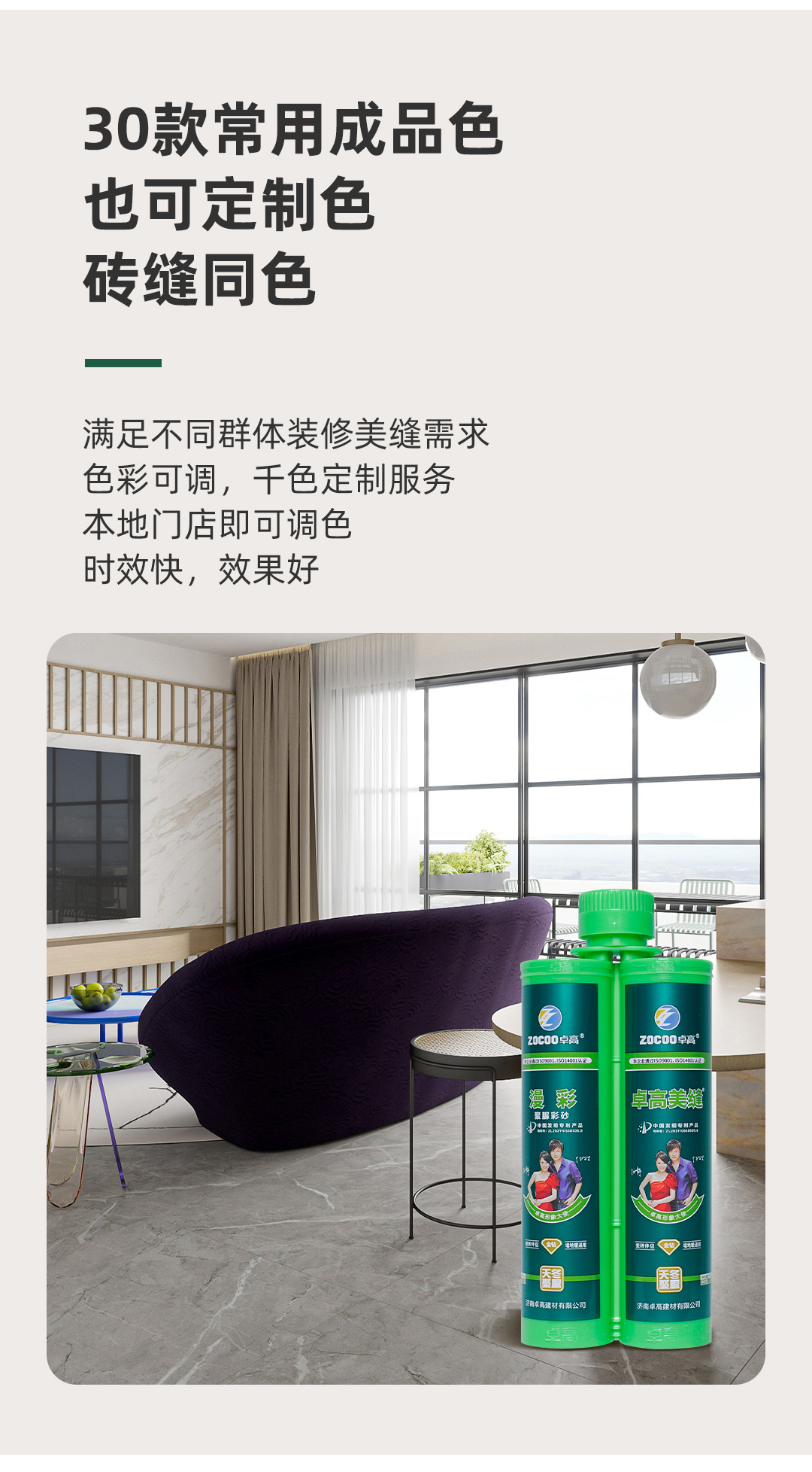 云顶国际官网聚脲定制调色.jpg