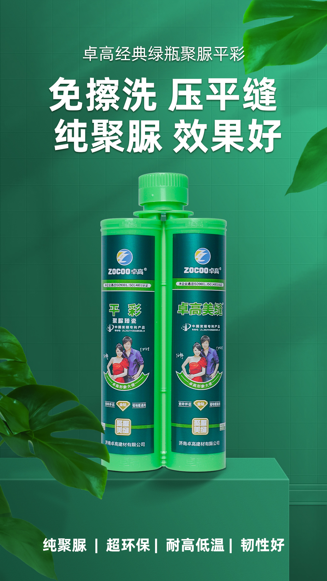 云顶国际官网经典绿瓶聚脲平彩.jpg