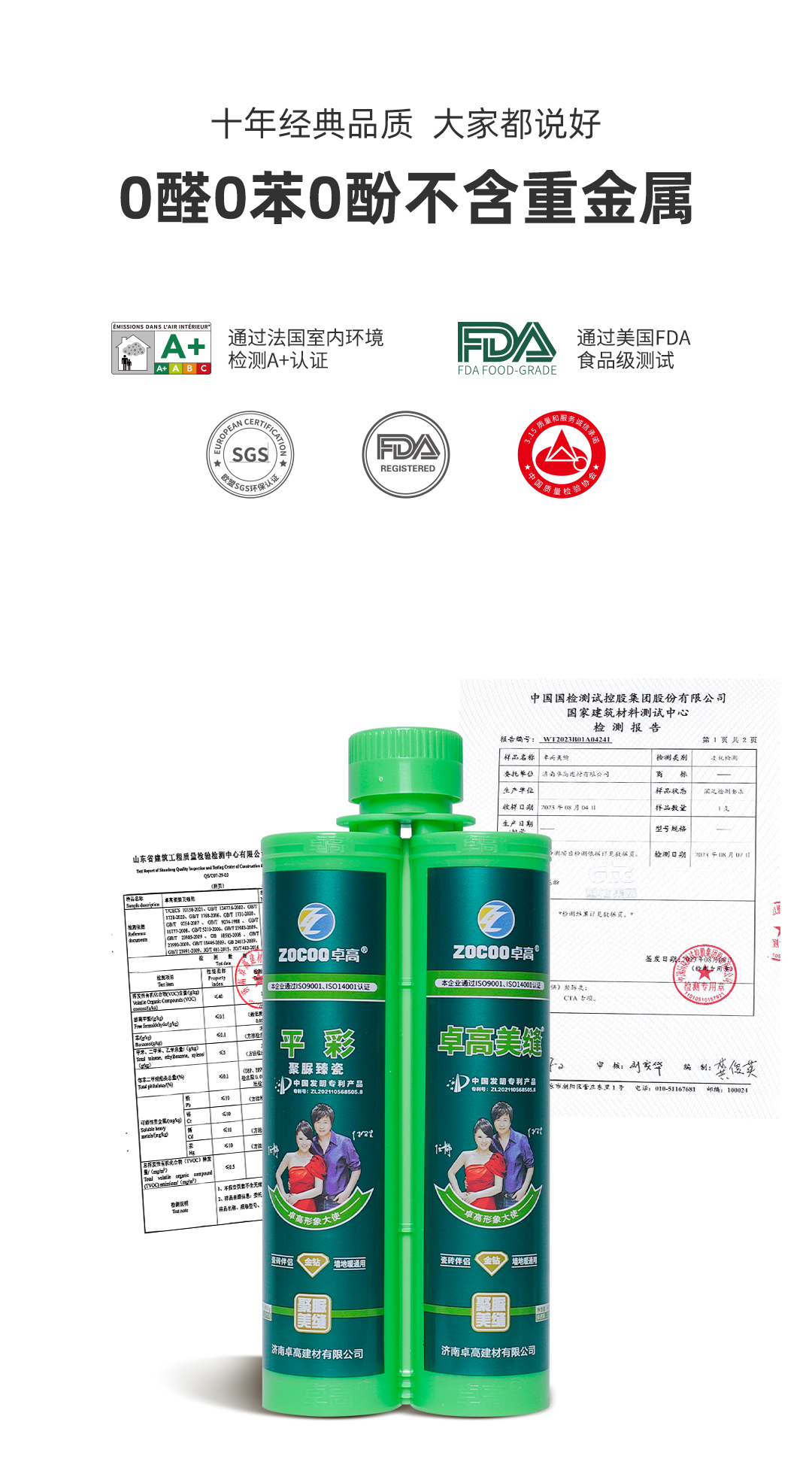 环保聚脲美缝.jpg
