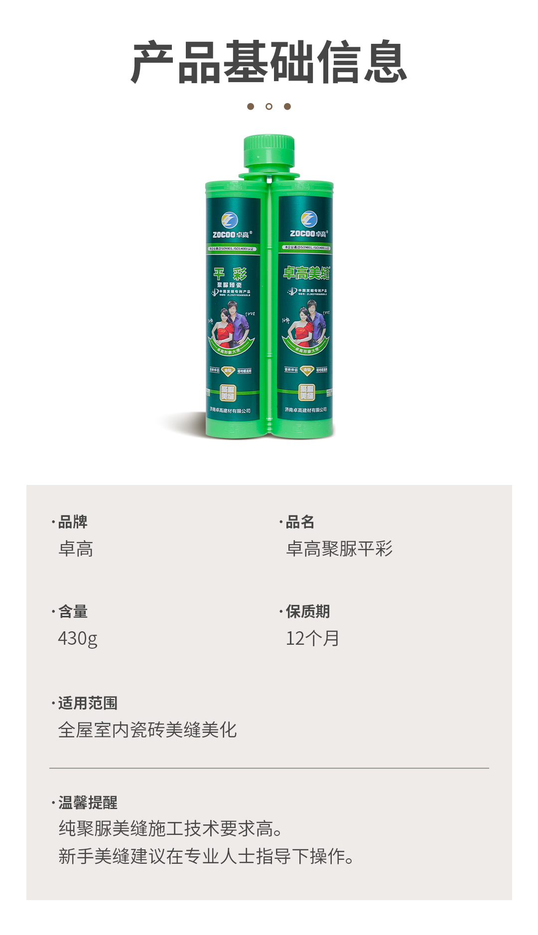 云顶国际官网聚脲平彩.jpg