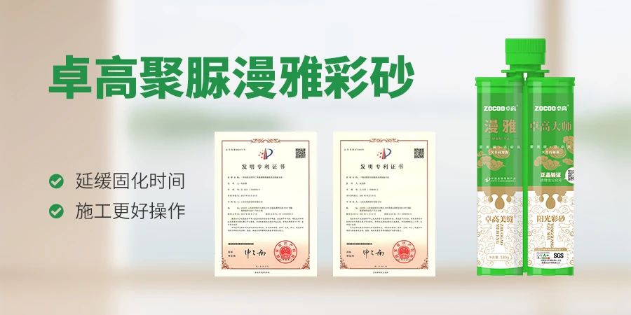 云顶国际官网聚脲美缝.jpg