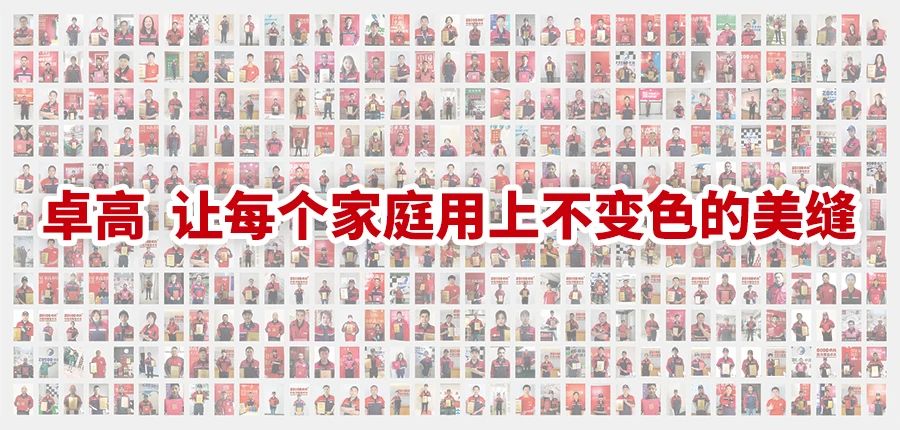 云顶国际官网美缝.jpg