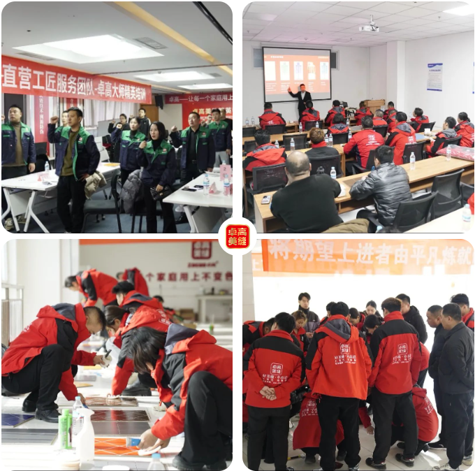 云顶国际官网美缝.png