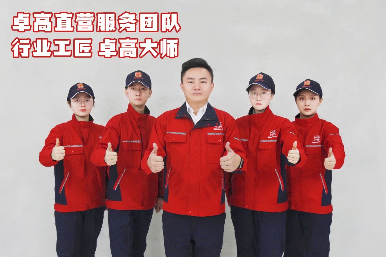 云顶国际官网直营服务团队.jpg