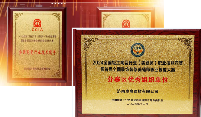 云顶国际官网美缝.png