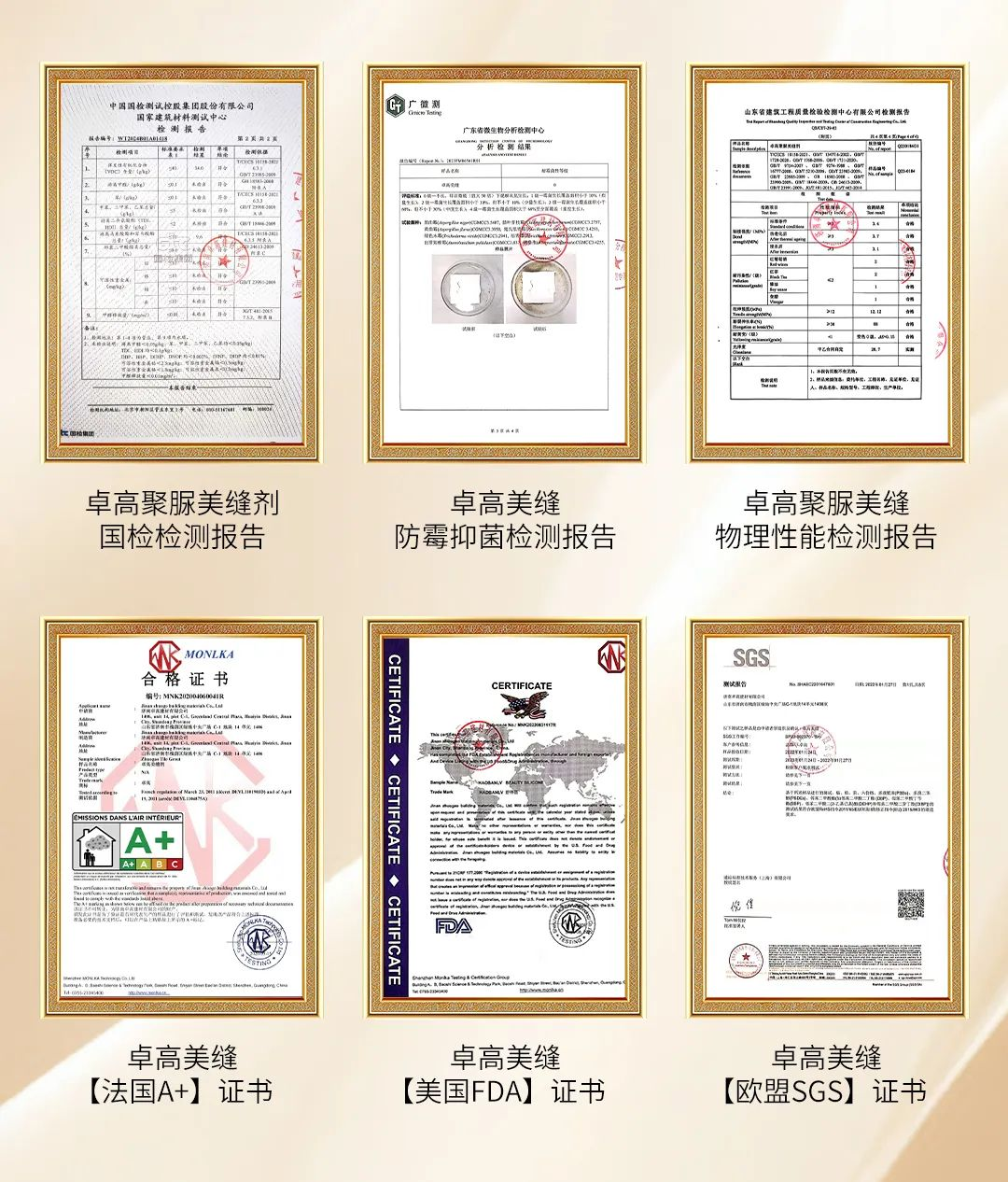 云顶国际官网美缝检测报告