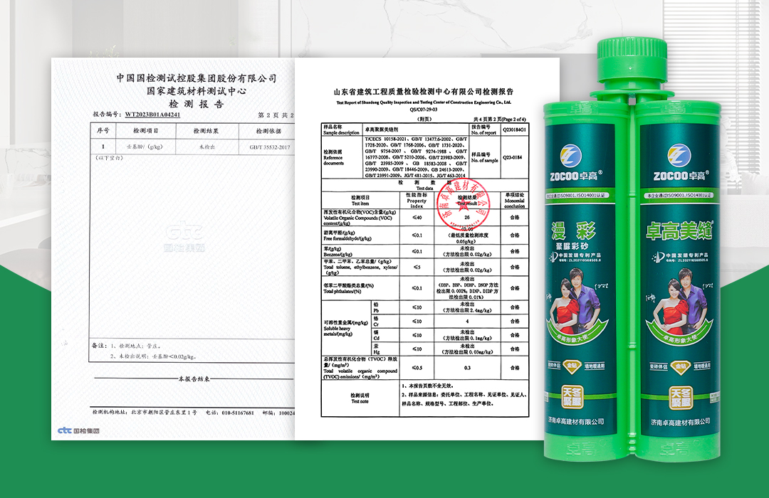 01不含壬基酚、不含苯、甲醛以及重金属的检报告.jpg （不含壬基酚、三苯及重金属认证图