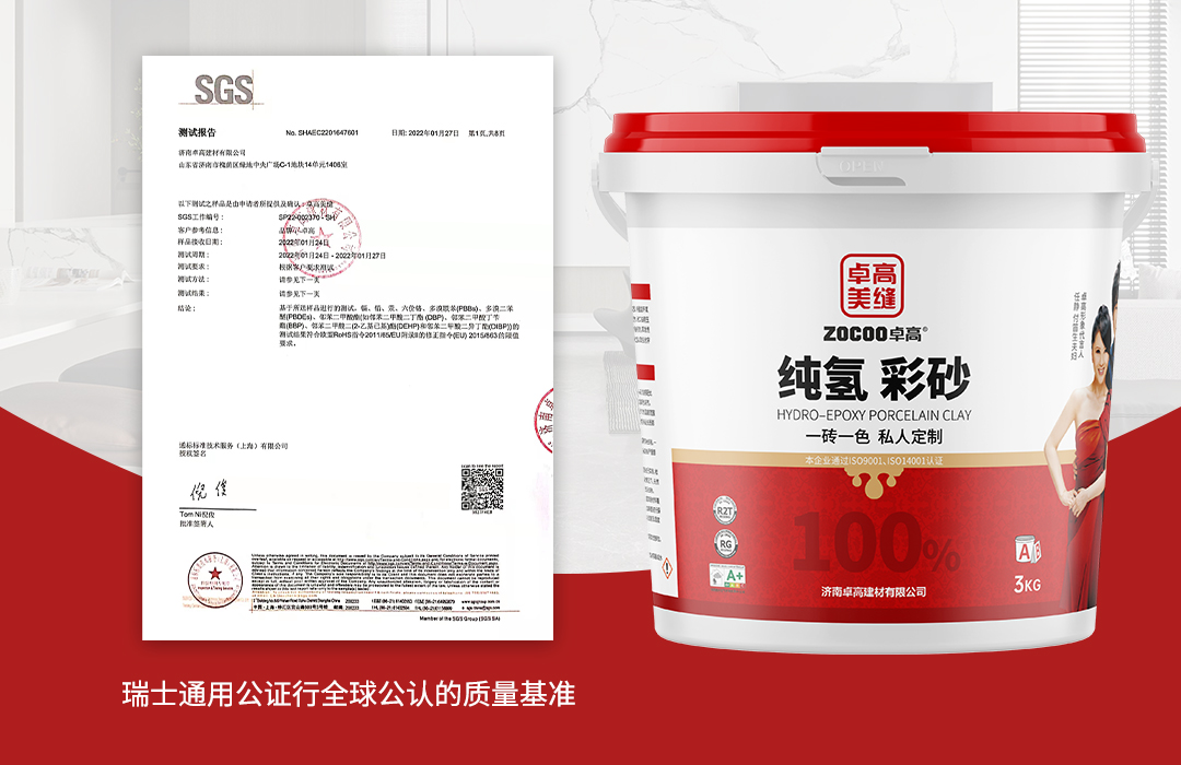 瑞士SGS认证
