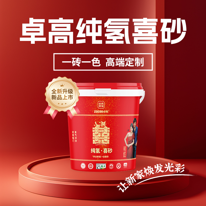 云顶国际官网纯氢喜砂