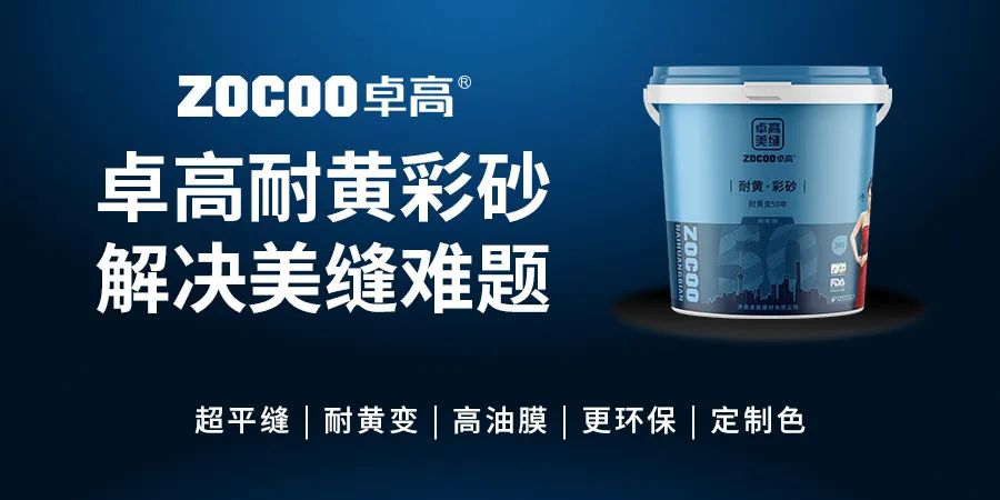 云顶国际官网耐黄彩砂