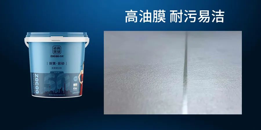 云顶国际官网耐黄彩砂性能卓越