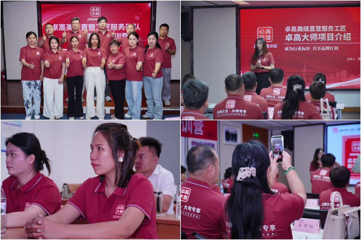 云顶国际官网大师第10期培训