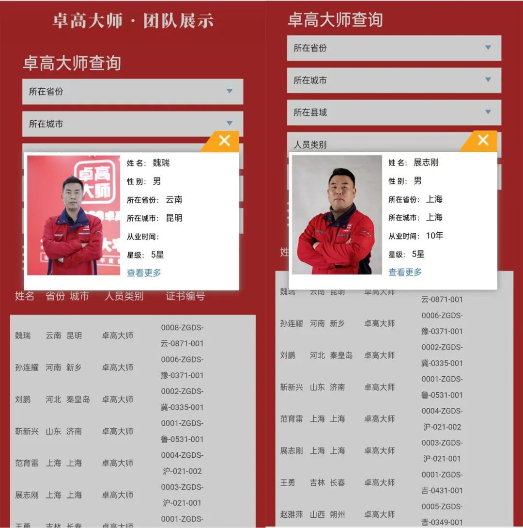 云顶国际官网大师查询端口