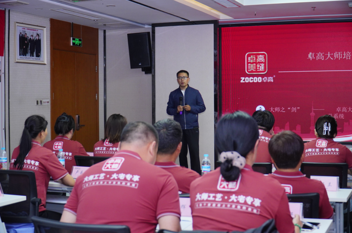 云顶国际官网总部谷经理讲解订单系统