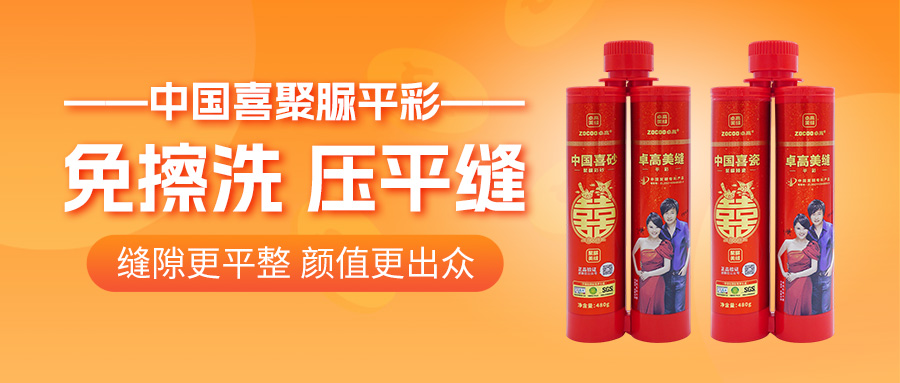 云顶国际官网中国喜聚脲平彩