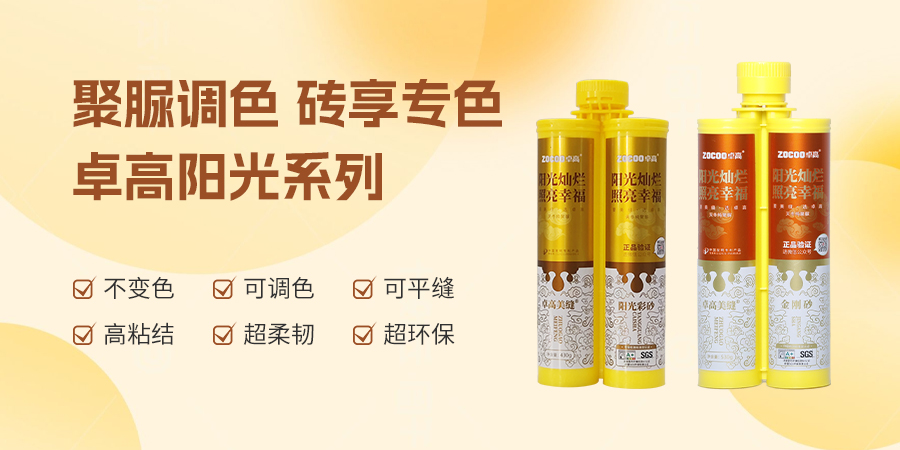 云顶国际官网聚脲调色的优势