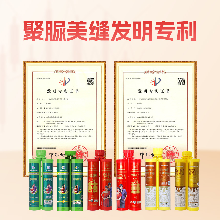 云顶国际官网聚脲获得国家发明专利.jpg
