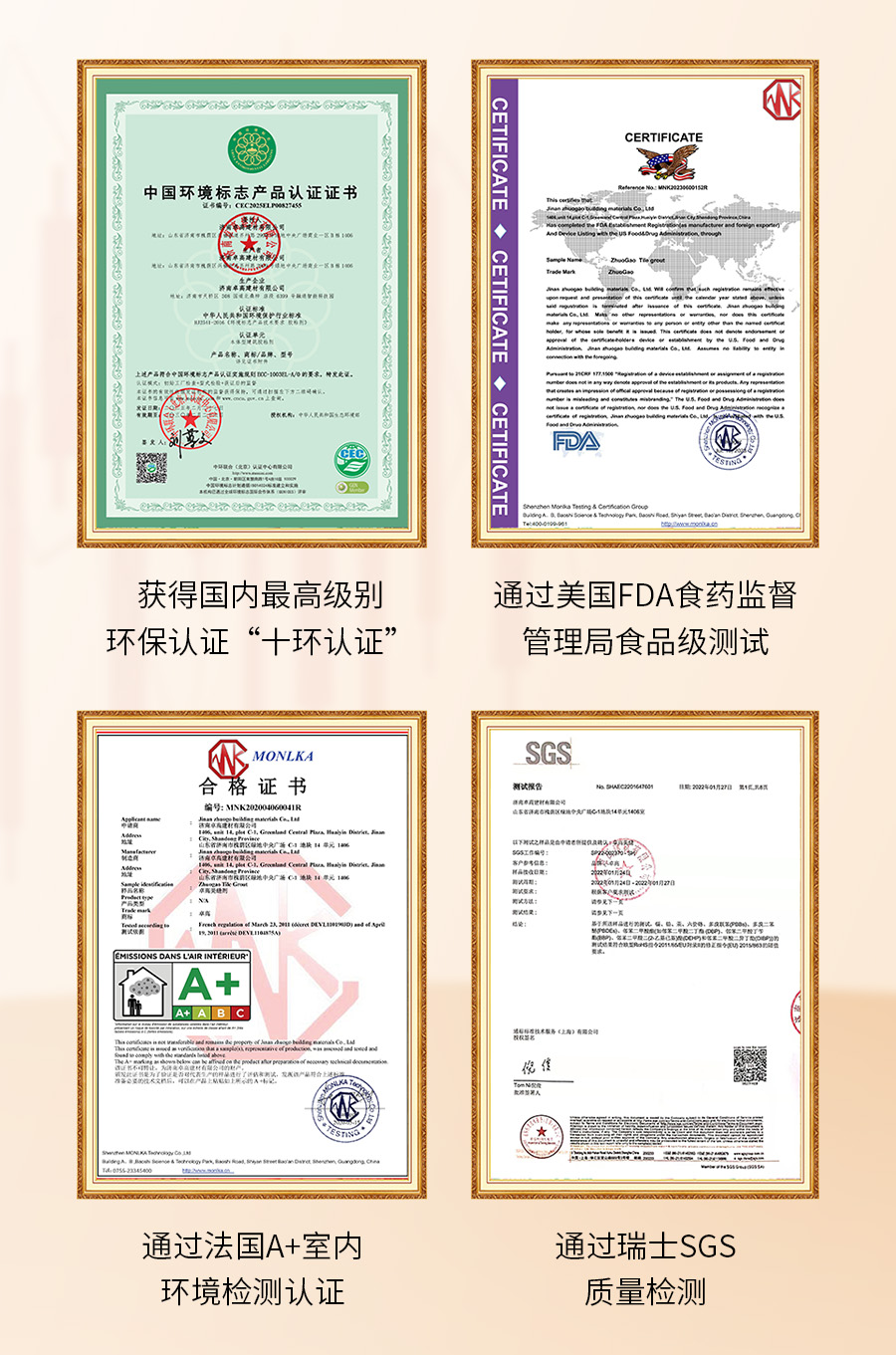 云顶国际官网聚脲环保检测证书