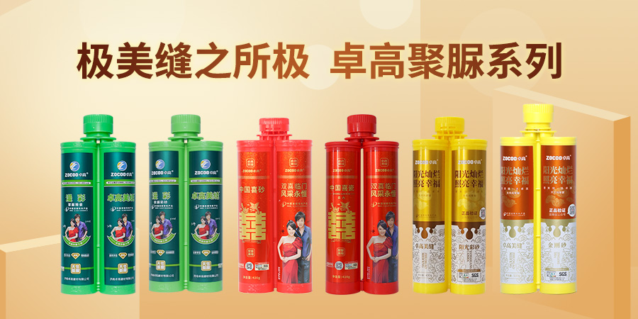 云顶国际官网聚脲系列产品展示