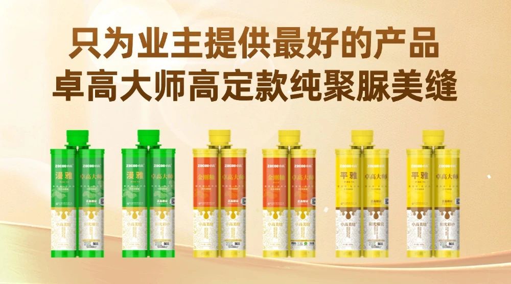云顶国际官网大师纯聚脲系列