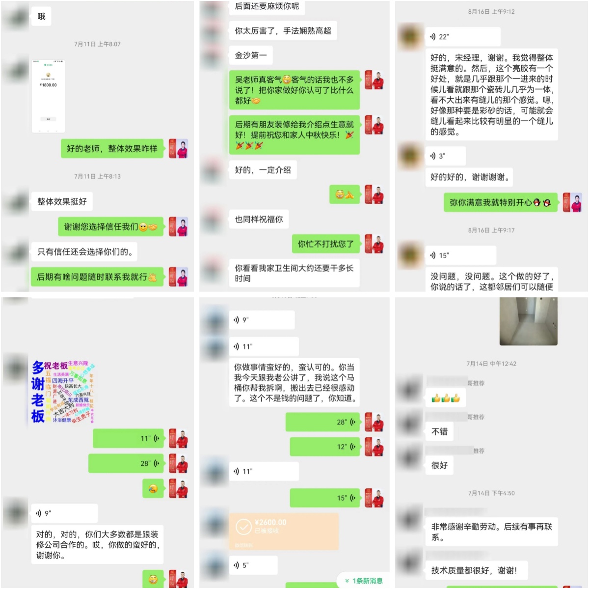 业主对云顶国际官网大师给予高度评价