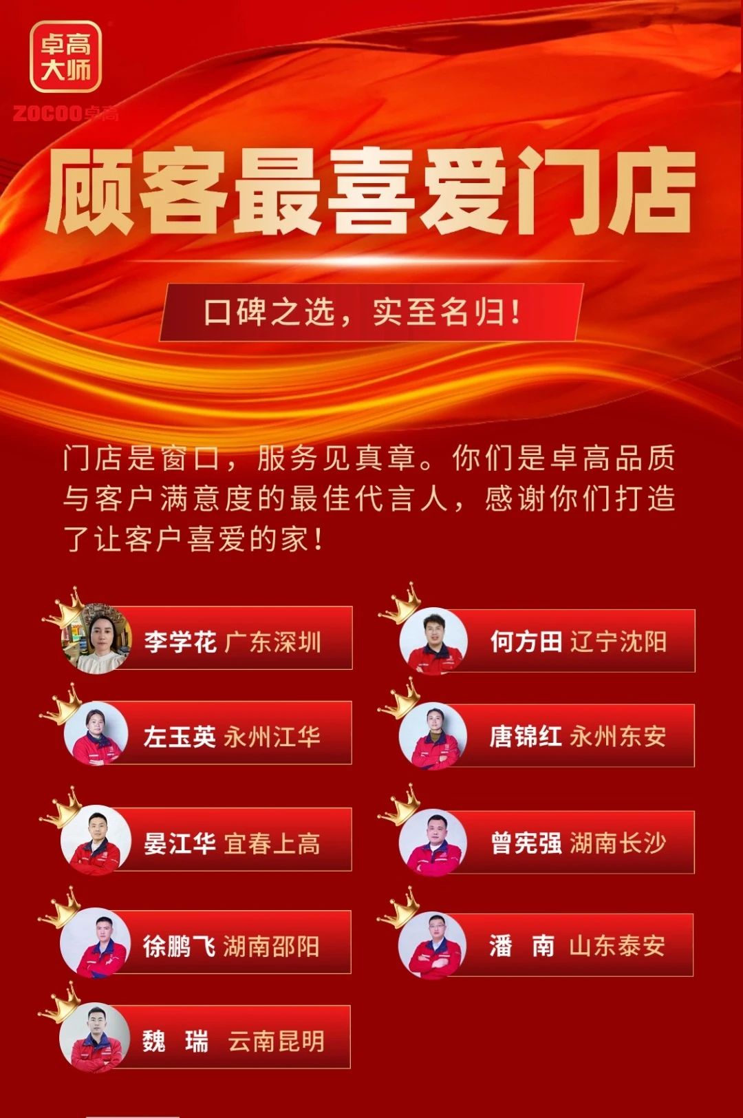 云顶国际官网大师五星门店