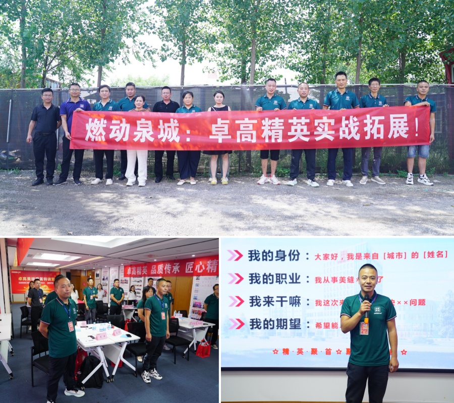 云顶国际官网美缝精英特训营精彩瞬间