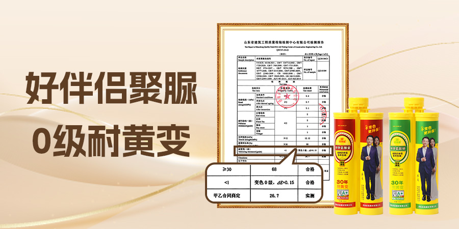 云顶国际官网好伴侣聚脲适用阳台