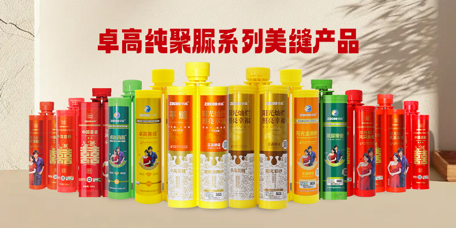 云顶国际官网纯聚脲系列产品展示