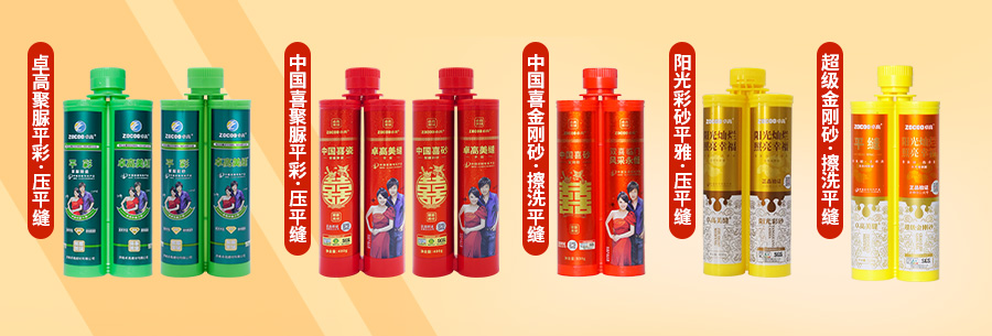 云顶国际官网聚脲平缝系列